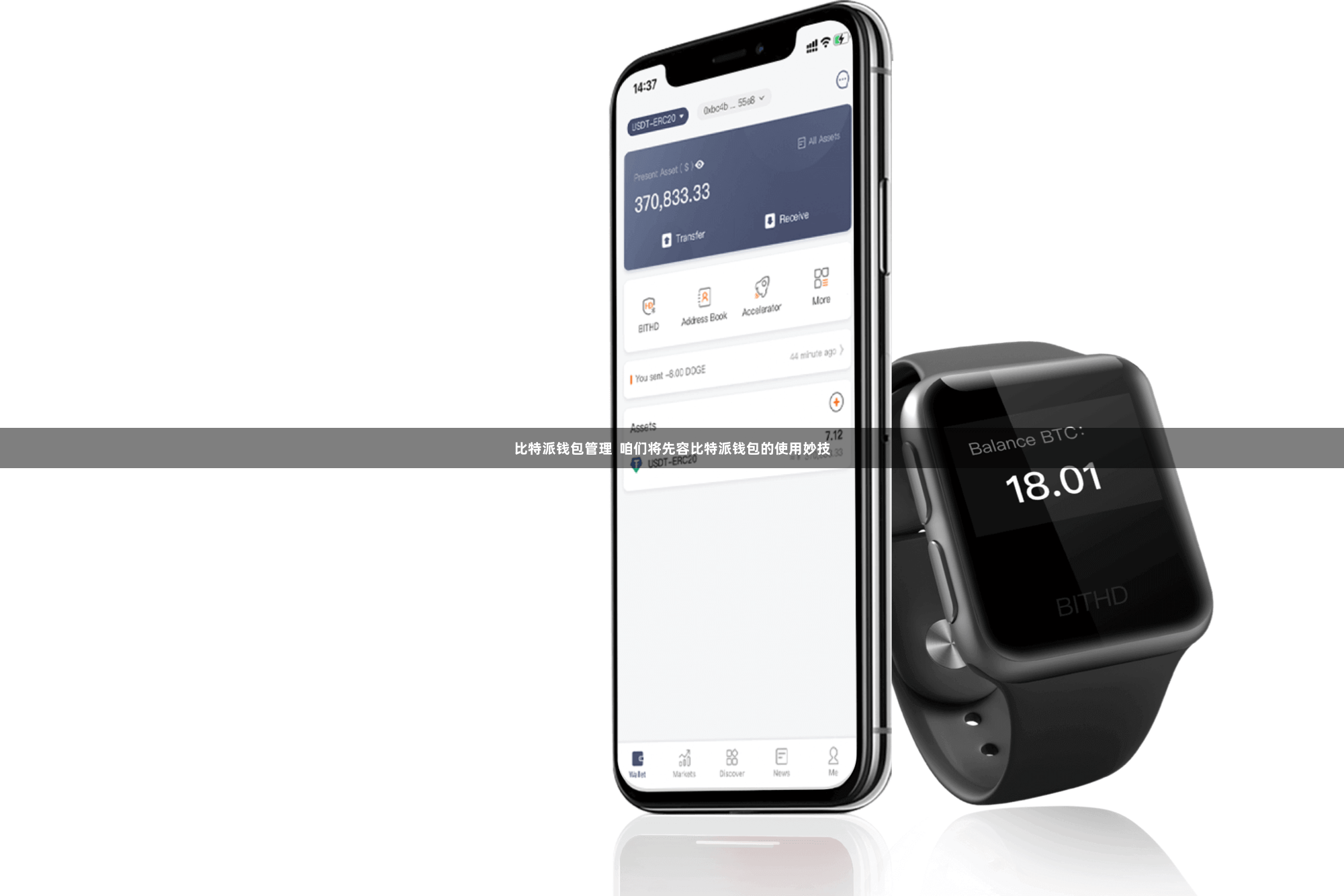 比特派钱包管理  咱们将先容比特派钱包的使用妙技